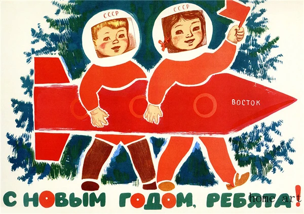 Ранние советские постеры пространство крафт-бумага печатает хорошее качество украшения дома стены