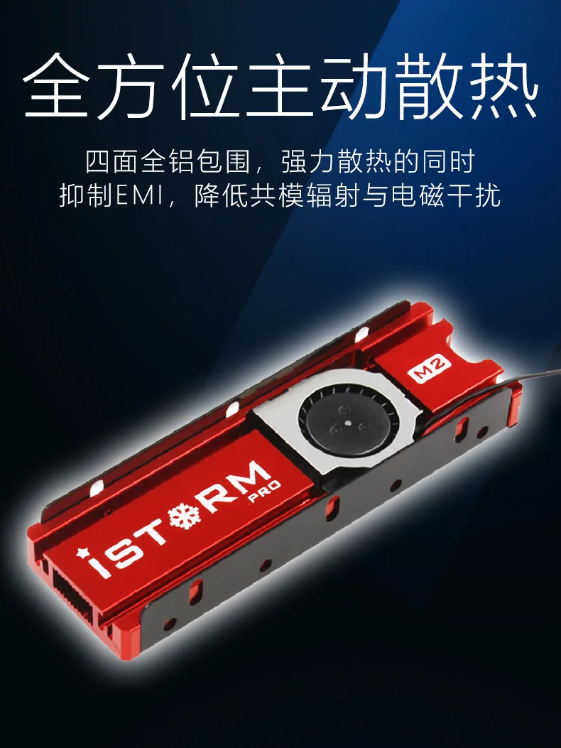 JEYI охлаждающий военный корабль штормовой вентилятор NVME NGFF M.2 радиатор ssd алюминиевый лист теплопроводность Кремниевая пластина охлаждающий вентилятор Радиатор