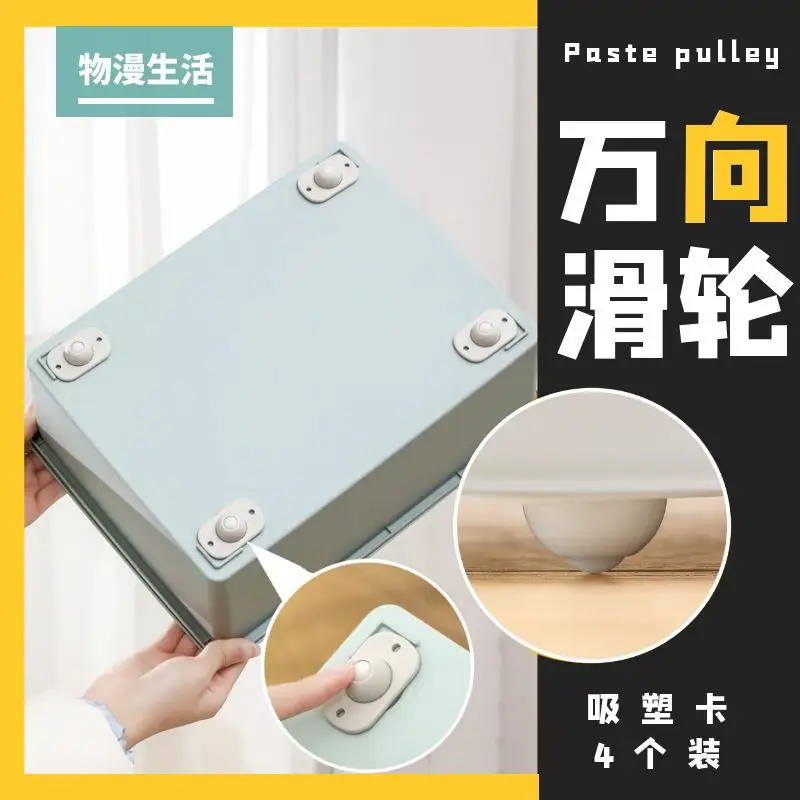 

4 шт. ящик для хранения, можно наклеить колеса, одностороннее колесо для мусора на дне, сортировочный ящик, вставить колеса на дне ящика для х...