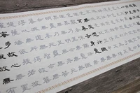 facsimile xuan paper for chinese calligraphy tracing paper li shu shu facopy paper for heart sutra 5m0 35m