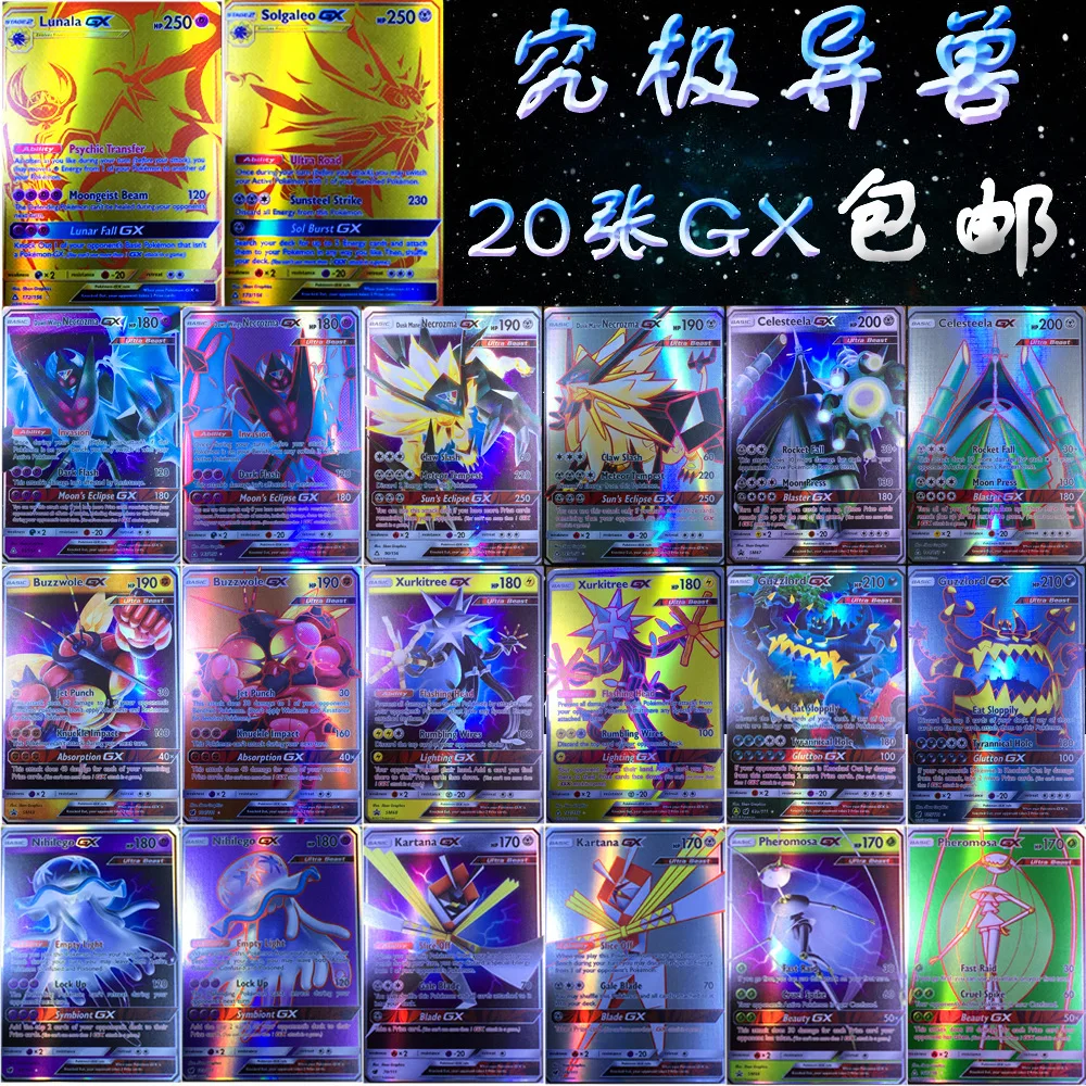 The Latest Version of Pokemon Flash Card Ultimate Monster C Type 20 GX Pokemons Cards | Игрушки и хобби