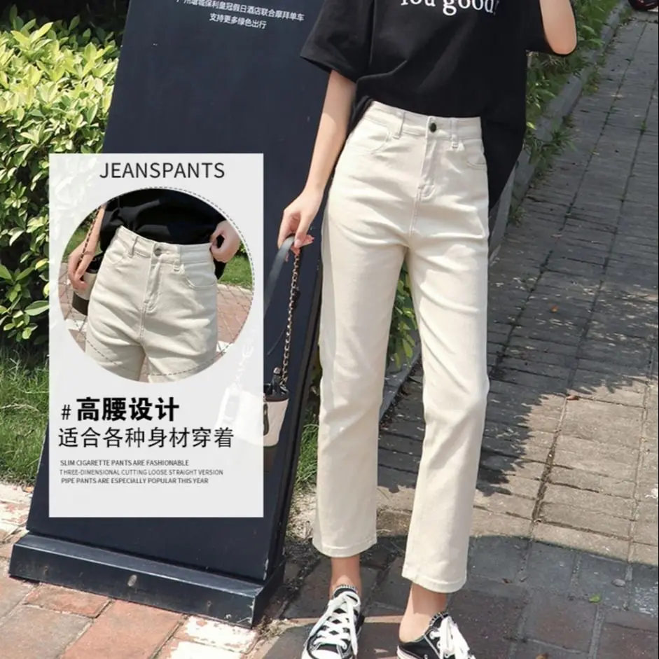 

Spring and Autumn New Apricot daddy jeans women's High Waist Wide Leg loose and thin straight tube student Capris
