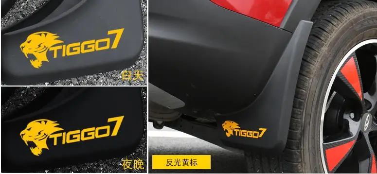 Брызговики для автомобиля TIGGO7 7 CHERY 2016 2017 мягкие пластиковые | Автомобили и