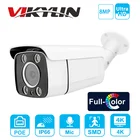 Hikvision совместимый IP Камера 8MP 4K дневного ночного полный Цвет 5MP PoE 1080P Цвет Vu Встроенный микрофон ONVIF металлический с настенным креплением