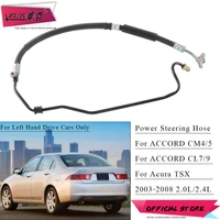 zuk power steering pump feed pressure hose pipe tube for honda accord cm45 cl7 cl9 2 0l 2 4l 2003 2007 for acura tsx 2004 2008