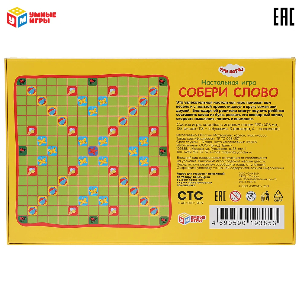 Party Games УМНЫЕ ИГРЫ 280342 Educational game children board game-walker cube with chips cartoon characters smart games umnyye igry |