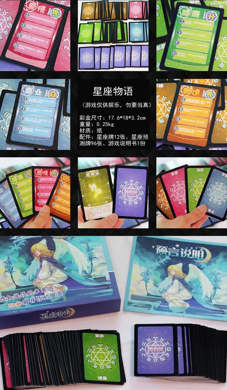 

H6 Constellation Material Tales Table Game Card Meeting Desktop Game Career Healthy Love and Fortune Divination Card
