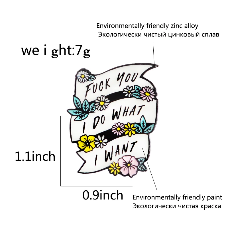 Булавки с романтичным дизайном! Цветная лента цветами баннер FXXX YOU I DO WANT значок со