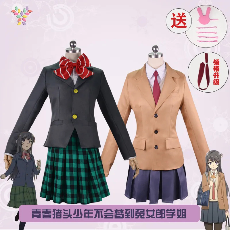 Косплей Seishun Buta Yarou wa Sakurajima Mai школьная форма наряд аниме костюмы для девочек