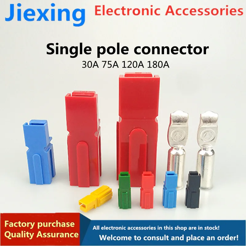 1-10 шт., разъем для зарядки электрического вилочного погрузчика Anderson PP15a/30a/45A7 5a/120a/180a