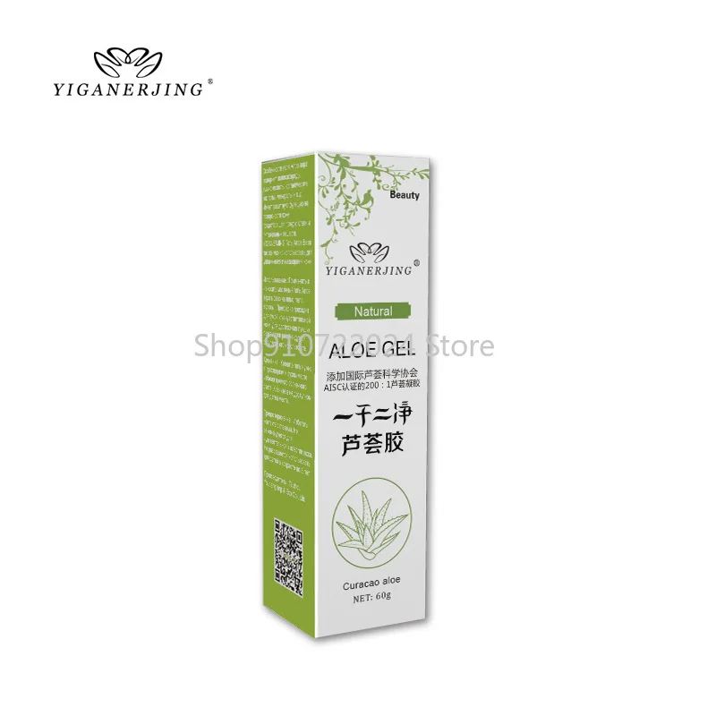 

60G YIGANERJING Aloe Vera Gel Skin Care Face Cream Hyaluronic Acid Anti Winkle Whitening Moisturizing Acne Treatment Cream