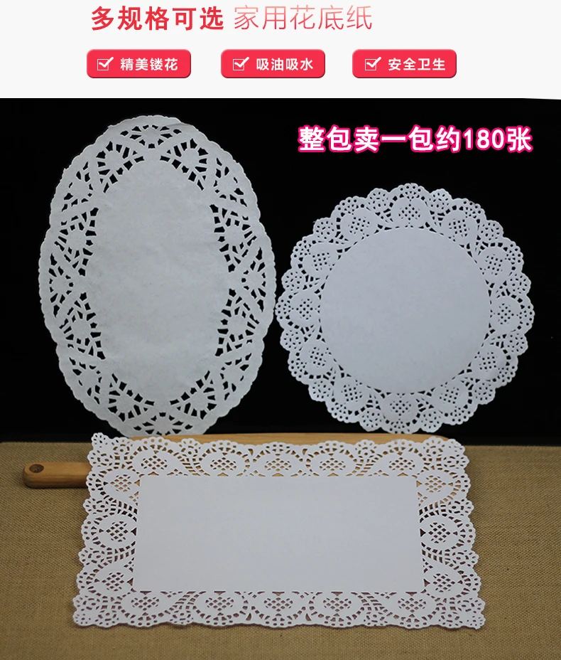 Round oval rectangular lace lace bottom pizza paper pad hollow out oil absorption of about 180 copies