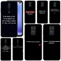 russian quotes words high quality phone case tpu for redmi 5 5a plus 6 s2 7 7a 8 8a 9 9a k20 30 4x pro fundas cover