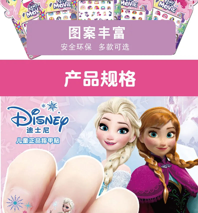 Disney Белоснежка замороженные и Анна Игрушки Парикмахерская наклейка для ногтей s София Микки Минни девочка детские серьги стикер игрушка