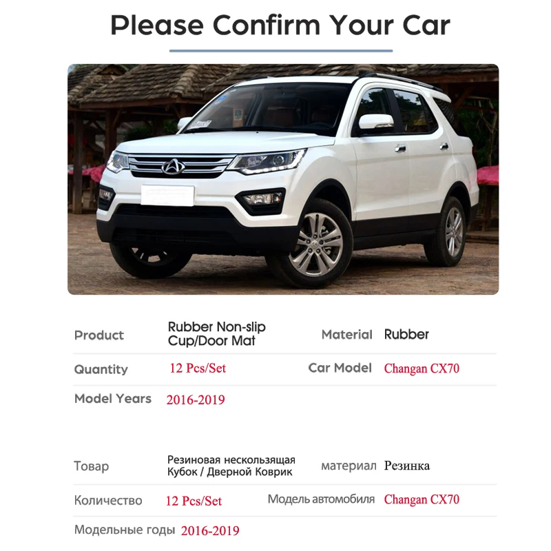 Противоскользящий резиновый подстаканник со слотом для ворот Changan CX70 2016 ~ 2019