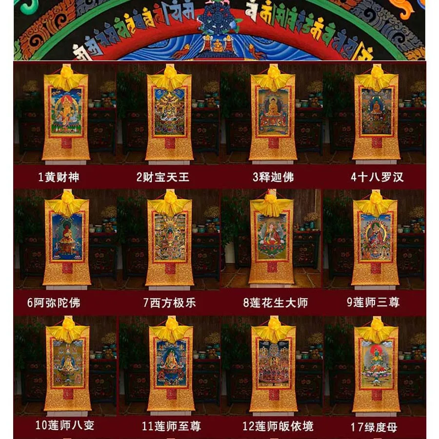 Буддийские товары оптом 12 шт. Thang ga живопись танка Sakyamuni Amitabha Padmasambhava желтый
