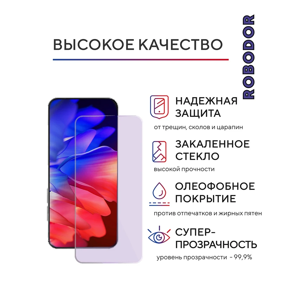 Защитное стекло XIAOMI REDMI NOTE 9s / 9 pro (Ксиоми Редми Нот 9с/ про) |