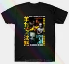 Плакат из японского фильма Молчание ягнят Мужская футболка унисекс Ганнибал буйвол