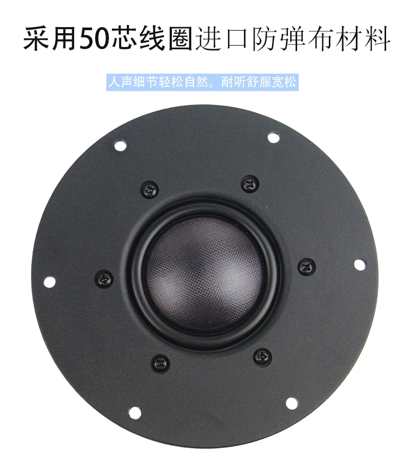 

1PS Dome Mid- Range Speaker Bulletproof Fabric Vocal Thick and Natural DM-250K Pure 2021 T&T 5-inch Nobsound