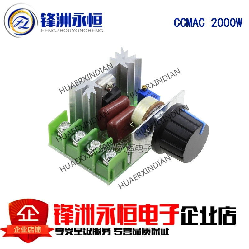 CCMAC 2000 Вт импорт высокомощного тиристорного электронного регулятора диммер
