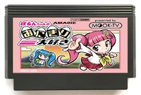 porun chan no onigiri daisuki amabie game cartridge for fc console