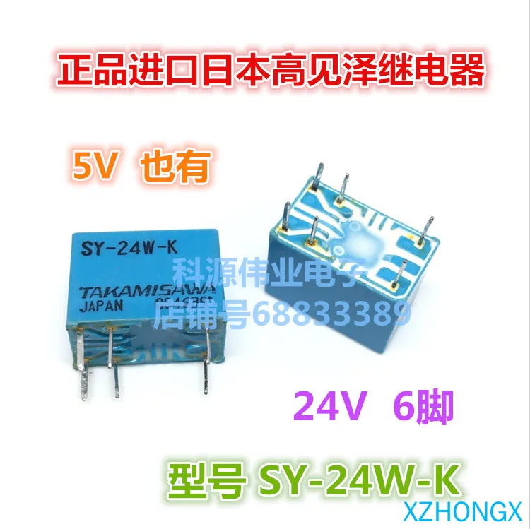 SY-24W-K 24VDC 6-контактное реле SY-5W-K 5VDC