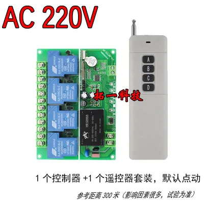 220В 380В четырехходовой пульт дистанционного управления с дистанционным