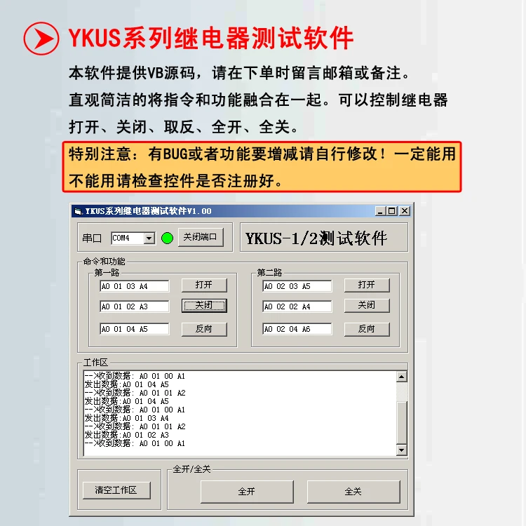 Релейный модуль USB Компьютерный последовательный порт PLC контроль