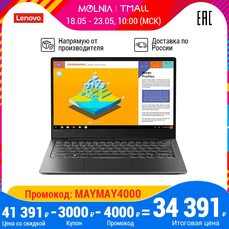 Ноутбук Lenovo S530 13 13.3дюймов IPS ультрабук/i3 8145U Двухъядерный процессор/72% охвата