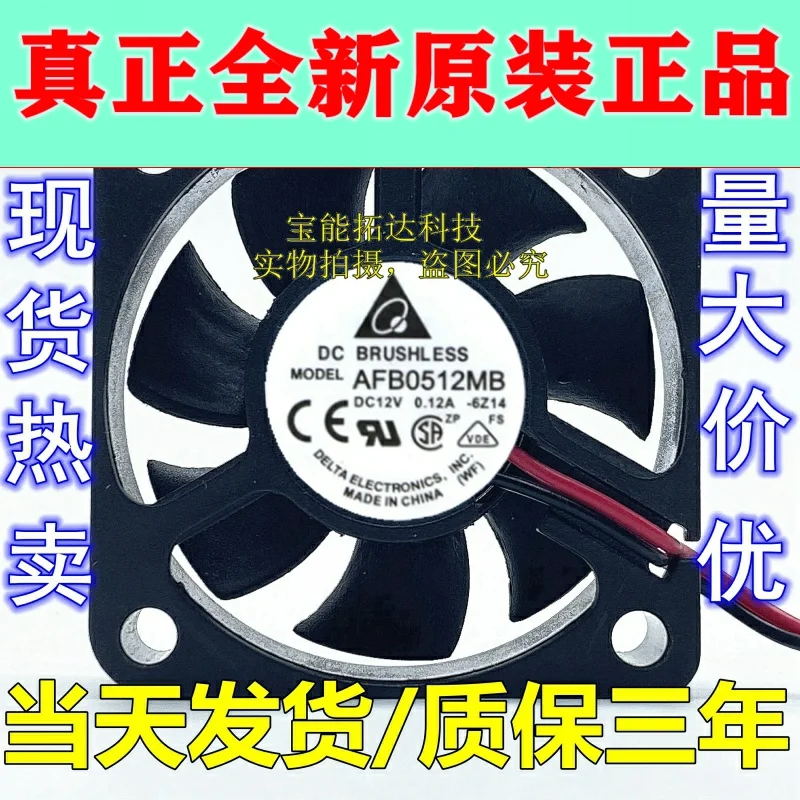 

Freeshipping 5015 12V 0.12A AFB0512MB 5CM Speed Measurement Server Cooling Fan