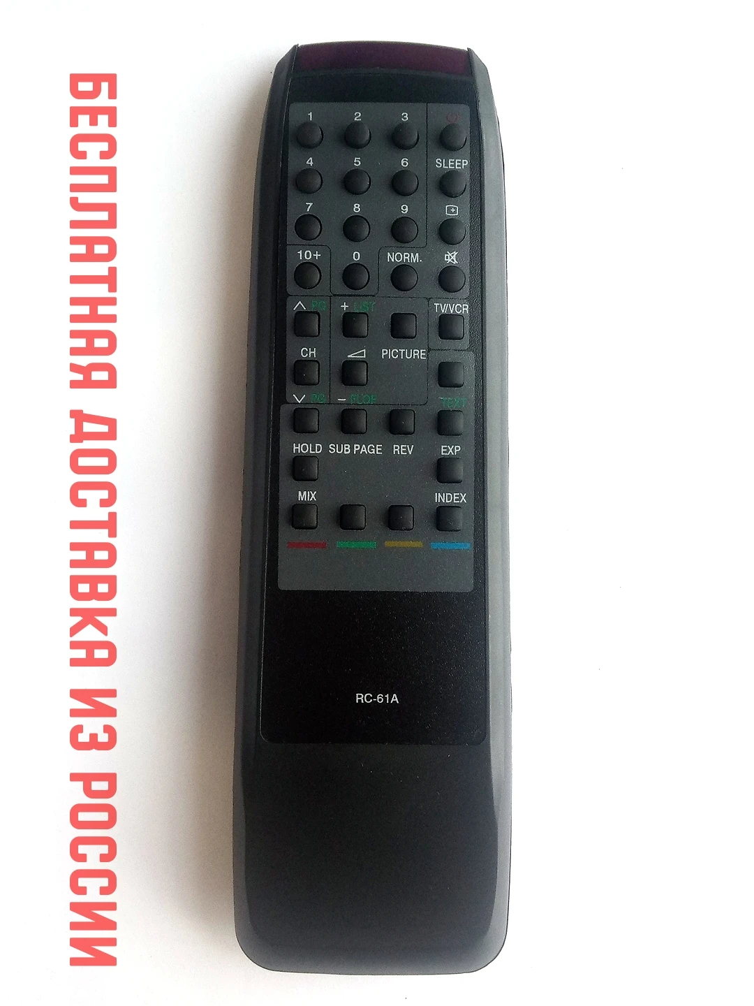 Пульт ДУ для Akai RC-61A (TV) | Электроника