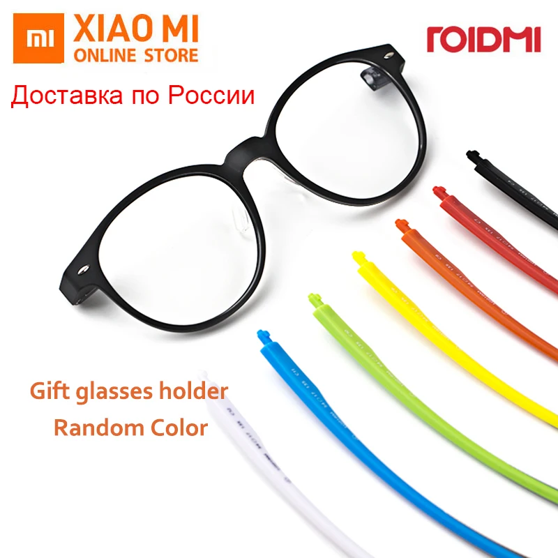 Xiaomi Mijia ROIDMI W1 обновление B1 съемные анти голубые лучи Защитное стекло для глаз