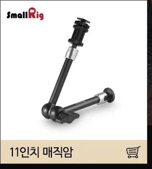 SmallRig Универсальная насадка ручка верхняя ручка с холодным башмаком для Dslr камеры клетка мониторы микрофон со светодиодами DIY Rig-1638