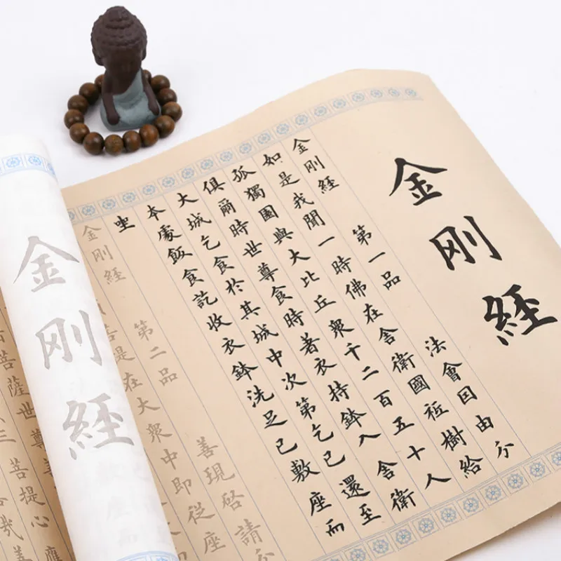 Chinese Sutra Copybook Small Regular Script Adult Brush Calligraphy Copying Half Ripe Xuan Paper | Канцтовары для офиса и дома