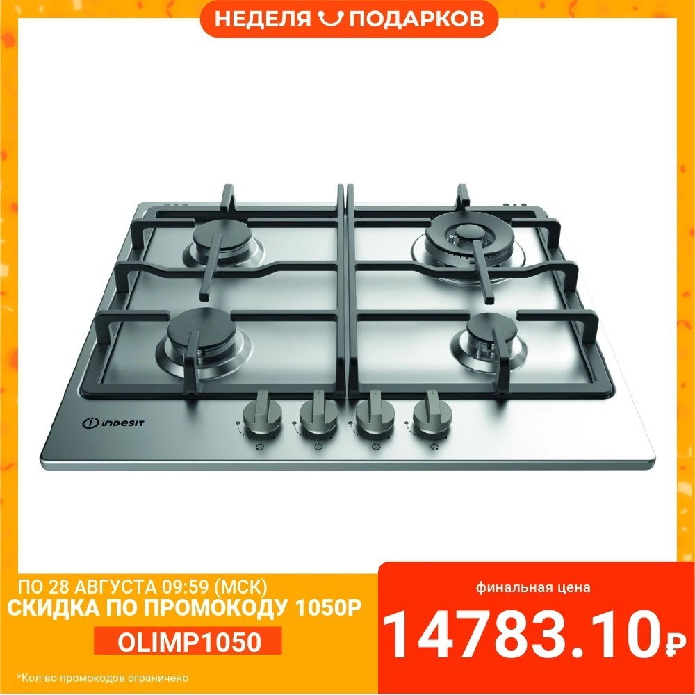 Газовая варочная поверхность Indesit THP 641 W/IX/I|Встраиваемые варочные панели| |