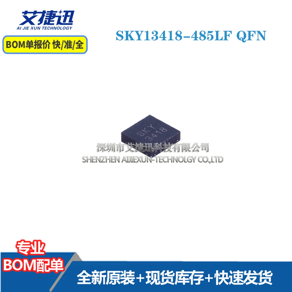 

10 шт. SKY13418-485LF QFN новый и оригинальными части iс чип