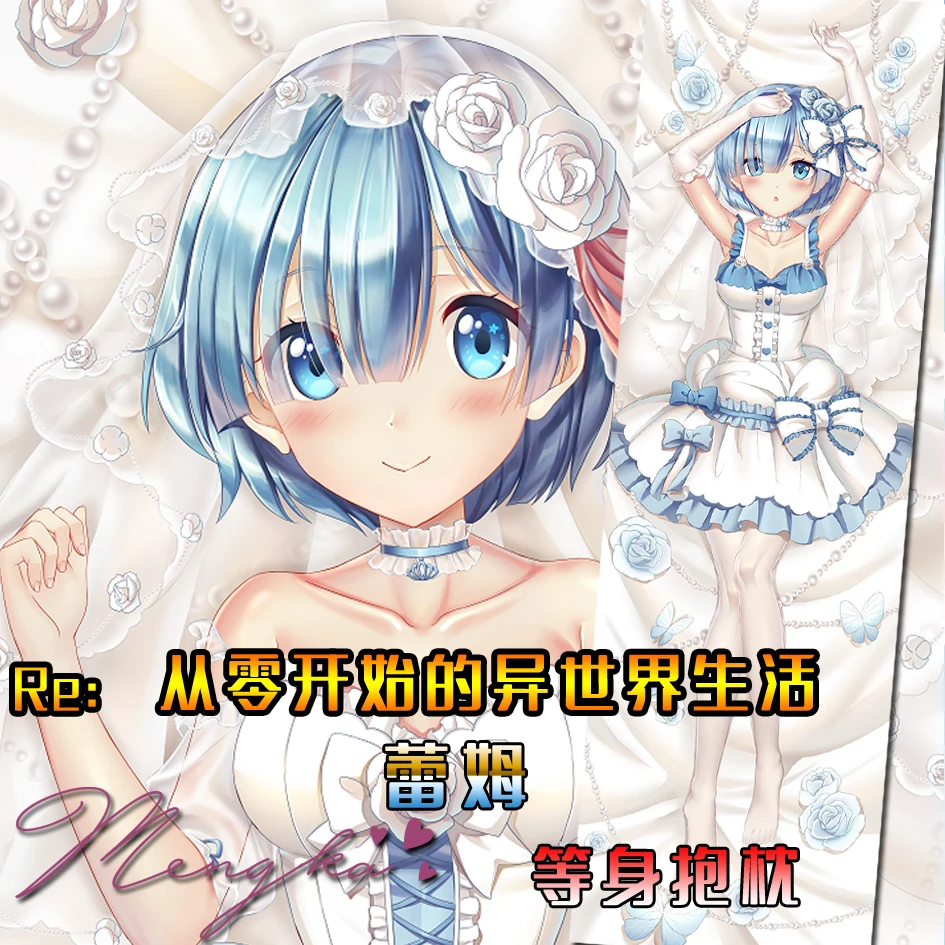 Re Zero kara Hajimeru Isekai Seikatsu Rem Dakimakura обнимающая Подушка Чехол японская искусственная