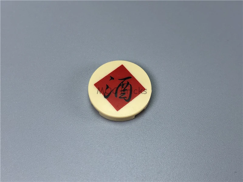 50pcs/lot MOC Bricks DIY Round Wine label 2x2 with Chinese characters&quotJiu&quot Figures Kids Building Blocks Toys for children Gifts |