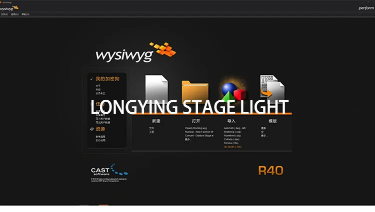 Простой мастер WYSIWYG выпуск 40 R40 Преформа зашифрованная собака освещение сценическое представление театра