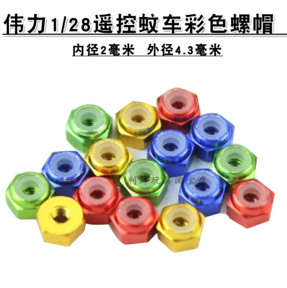 

WLtoys K969 K979 K989 K999 P929 P939 mini-z mini-d mini-q RC Car Spare parts upgrade metal color nut