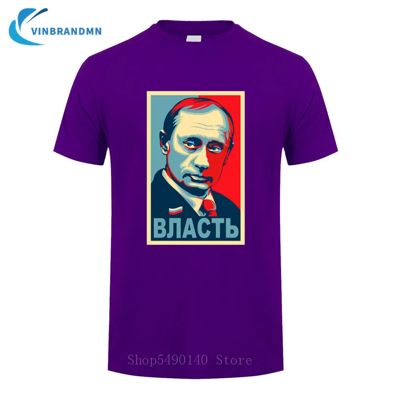 Забавные Винтажные Футболки с пародией Владимир Путин для мужчин и женщин