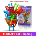 18 шт мини-стул баланс блоки игрушка Пластик монтажные блоки стулья с возможностью установки на другой детские развивающие Семья игровой балансировке обучающая игрушка