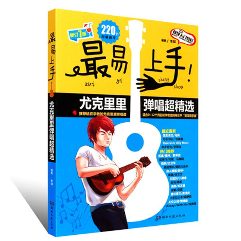 Hands on ukulele complete tutorial Book Easy To Learn