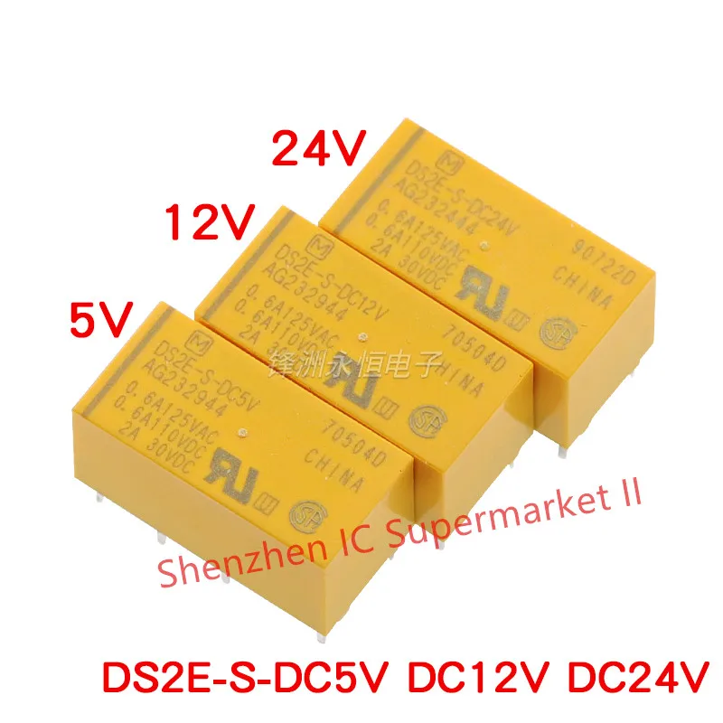 DS2E-S-DC24V DC5V AG232944 232444 100% Новинка
