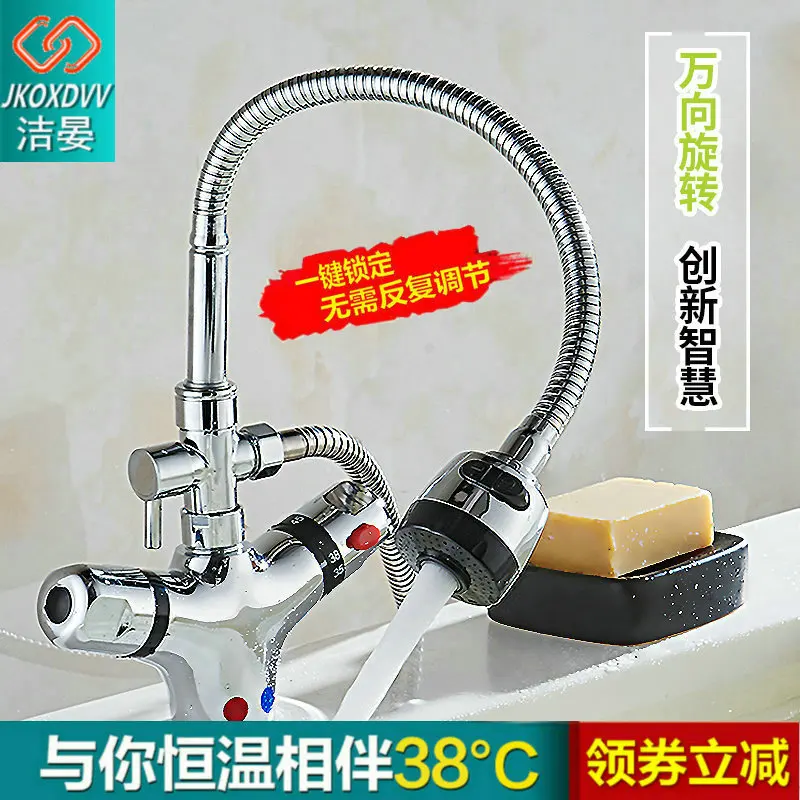 

Clean Yan Intelligence Constant Temperature Mix Water Valve Foramina Singulare Noodles Washbasin Hot And Cold Water Tap Baby