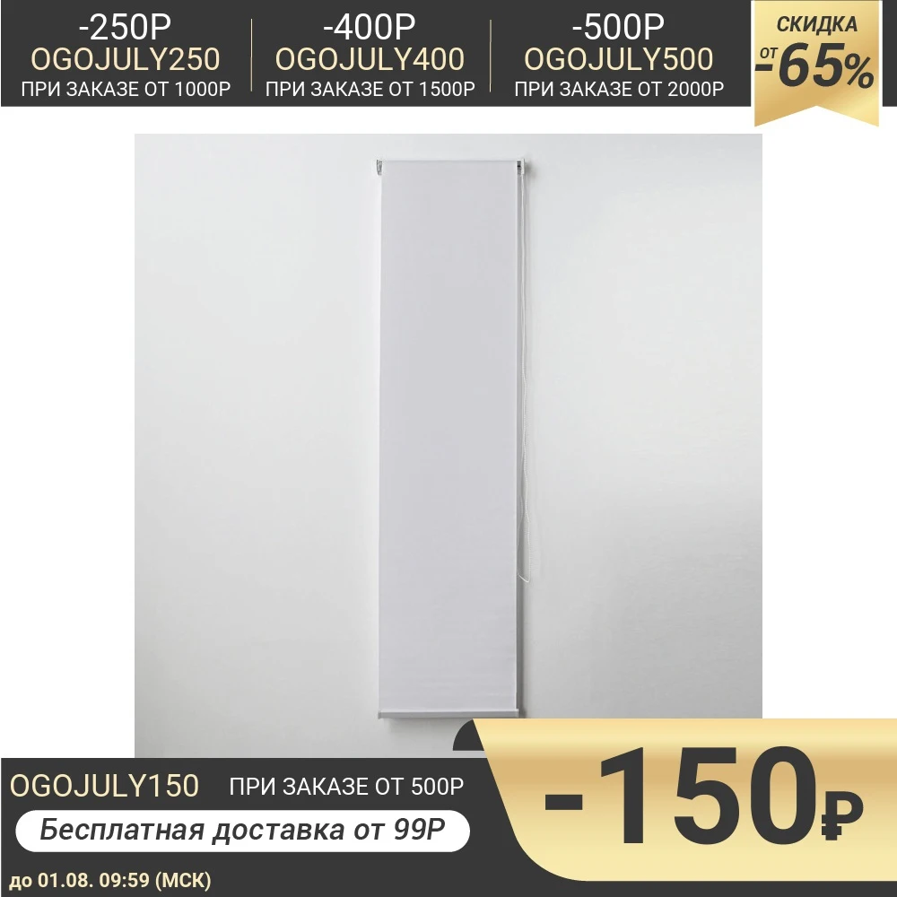 Рулонные жалюзи: низкие цены купить в