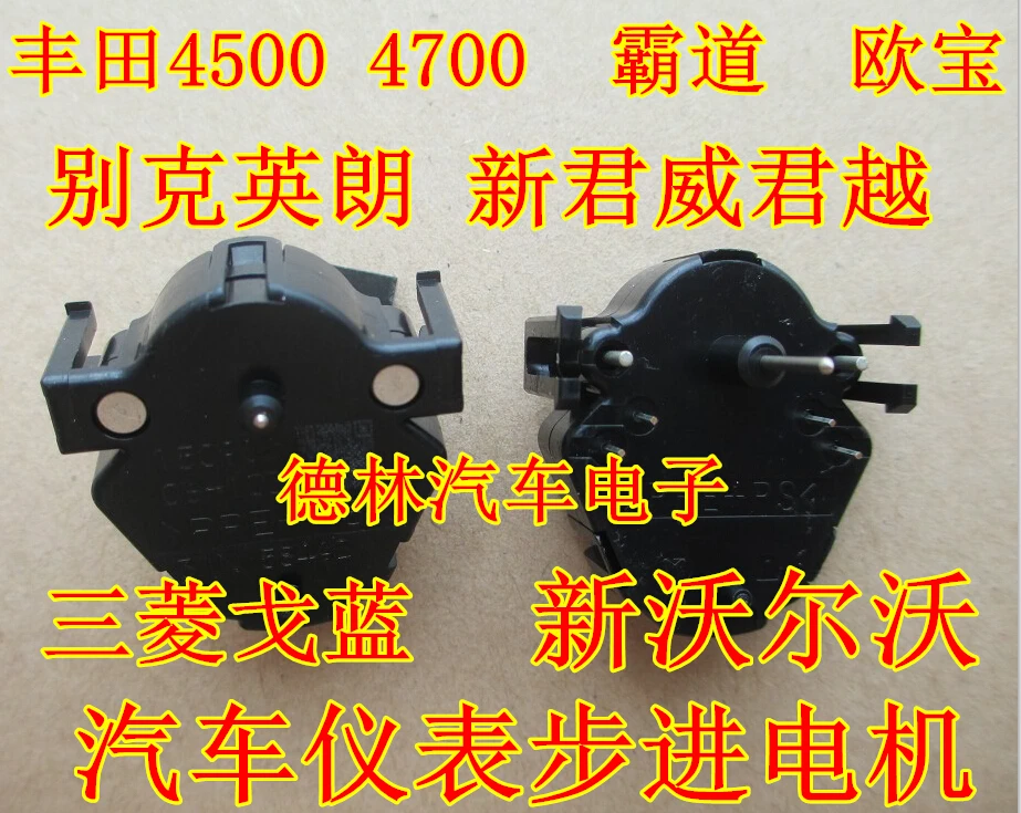 100% новый и оригинальный автомобильный инструмент шаговый двигатель игрушка ota Do