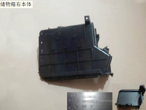 Контейнер для хранения 5305323xkz16a8c правый корпус оригинальный Great Wall Haval H6|Шаблон