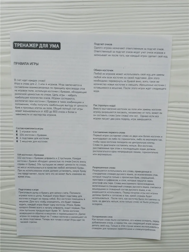 

Newest Quality Russian Scrabble Games Crossword Board Spelling Games Learning Education Table Jigsaw Puzzles