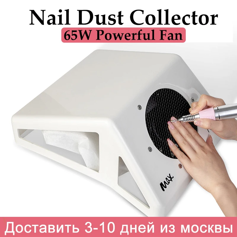 65W сильное всасывание пылесос для ногтей маникюрный салон маникюрные